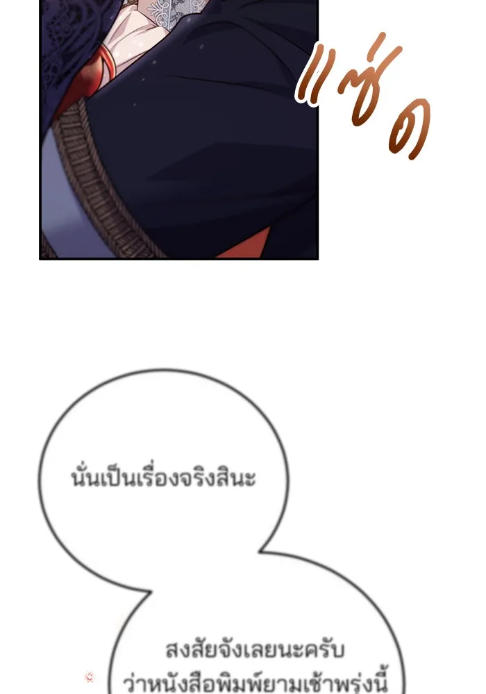 แผนหย่าสามีทรราช ตอนที่ 41 รูปที่ 44
