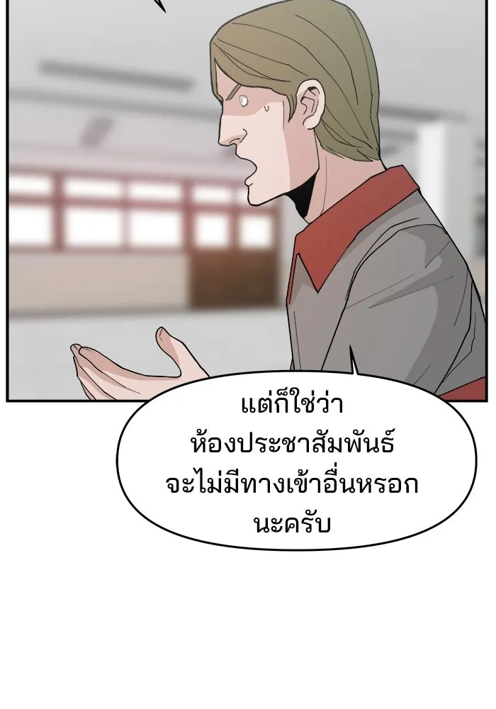 ห้องเรียนสาวแสบ ตอนที่ 89 รูปที่ 16