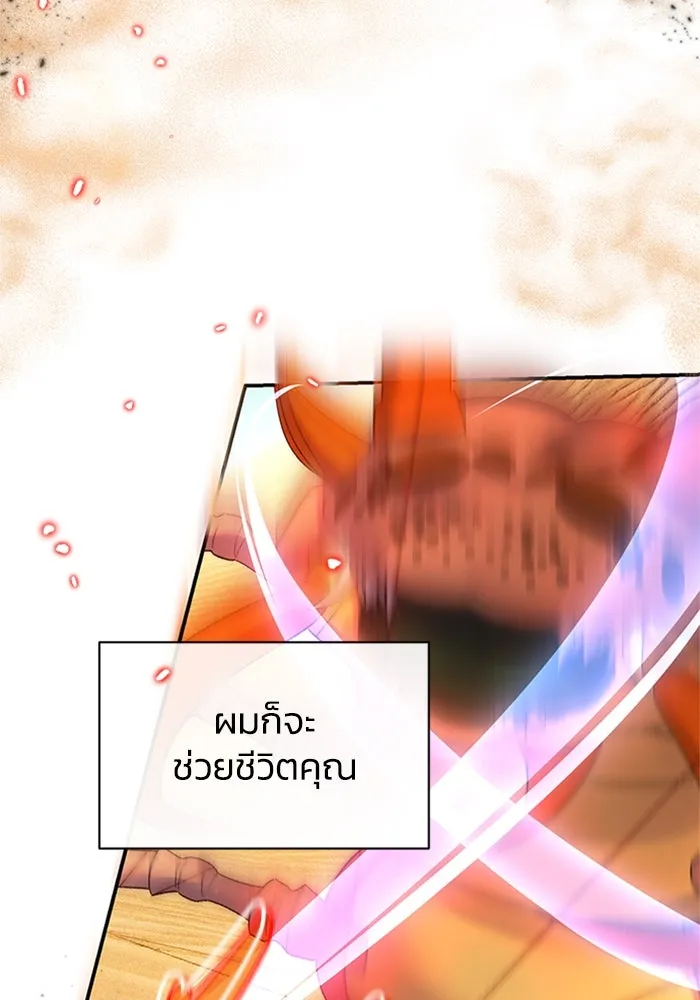 ไหนบอกว่าฉันใกล้ตาย ตอนที่ 79 รูปที่ 92