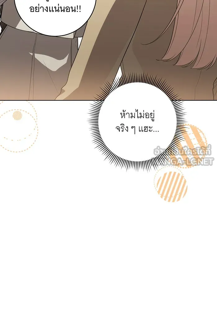 ทุกอย่างที่เสียไป ฉันขอทวงคืน ตอนที่ 57 รูปที่ 15