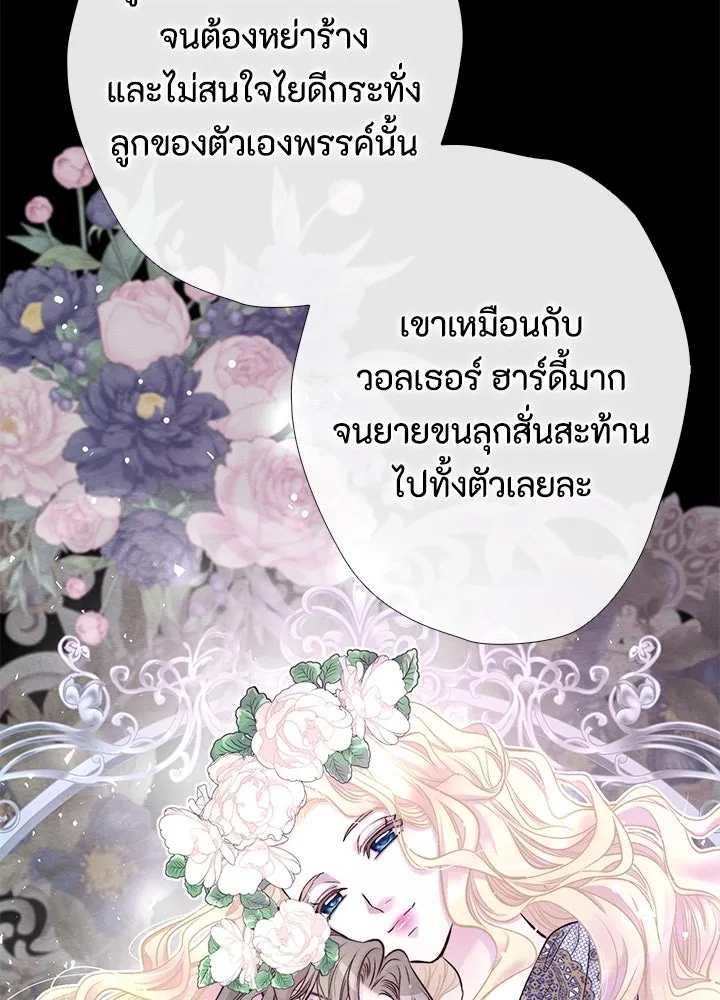 องค์ชายผู้อื้อฉาว ตอนที่ 32 รูปที่ 166