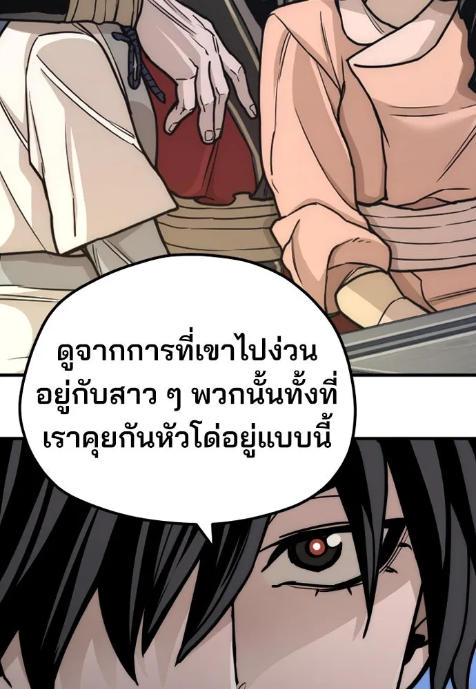 เส้นทางสู่เทพมาร ตอนที่ 58 รูปที่ 161