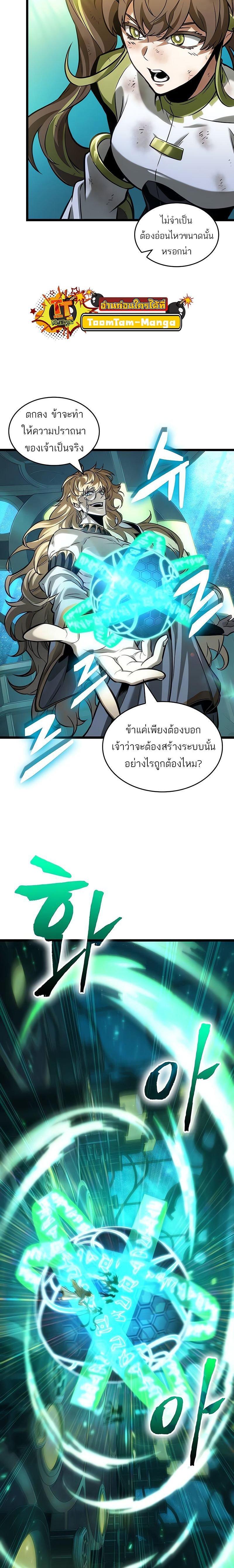 Manga-lc-com อ่านมังงะ อ่านการ์ตูน ออนไลน์ ฟรี The World After The End ตอนที่ 1 2 3 4 5 6 7 8 9 10 11 12 13 14 ฟรี ไม่มีโฆษณา Manga-lc - อ่าน มังงะ อ่าน การ์ตูน ออนไลน์ อ่านมังงะ ฟรี