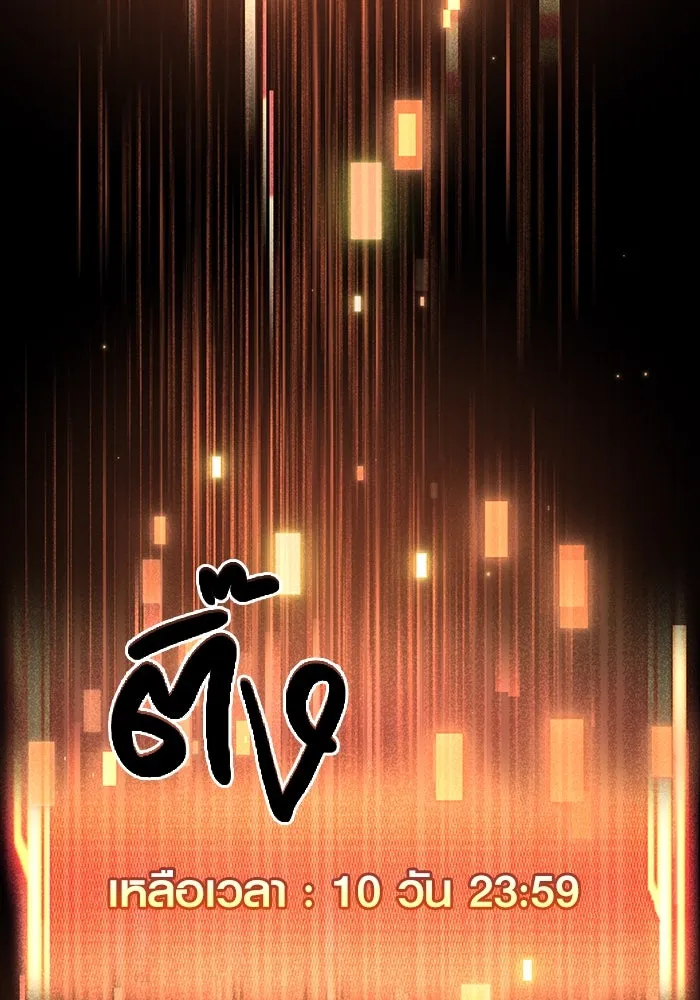 พลิกชะตาคว้าไอเทมระดับเทพ ตอนที่ 17 รูปที่ 25