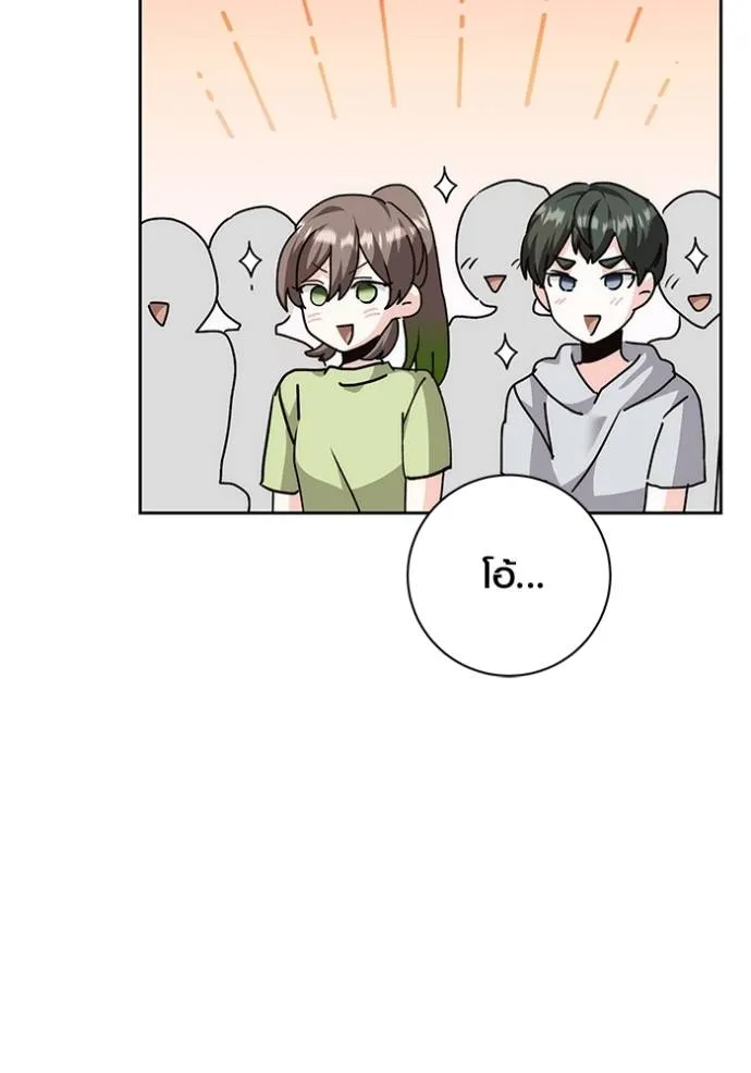 ออร่าดาราอัจฉริยะ ตอนที่ 29 รูปที่ 67