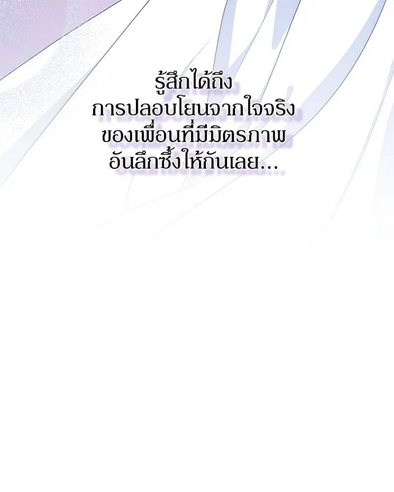 ดัชเชสเชลย ตอนที่ 6 รูปที่ 121