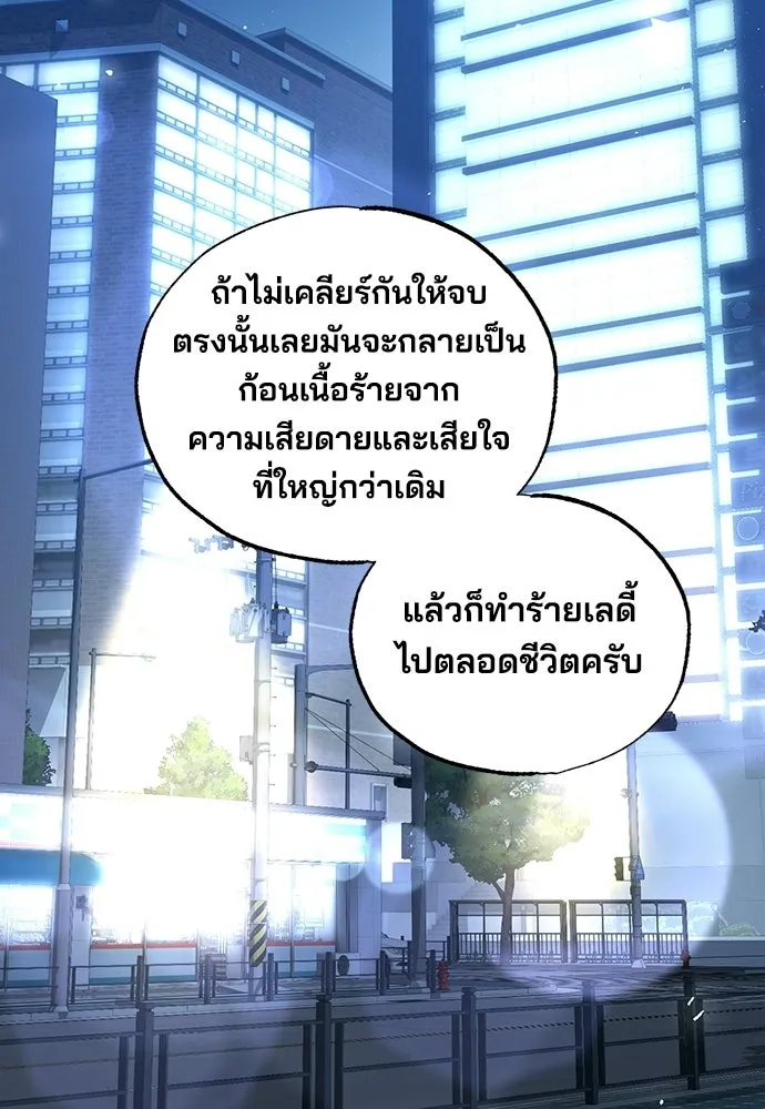 ร้านสะดวกซื้อต่างโลก ตอนที่ 28 รูปที่ 20