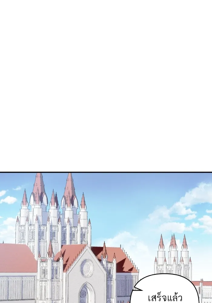 บุตรสาวของดยุกปีศาจ ตอนที่ 147 รูปที่ 16