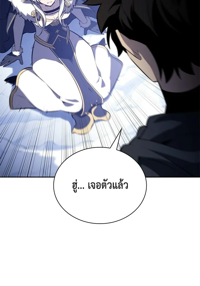 ลูกชายคนเล็กของดยุกคือมือสังหาร ตอนที่ 100 รูปที่ 91