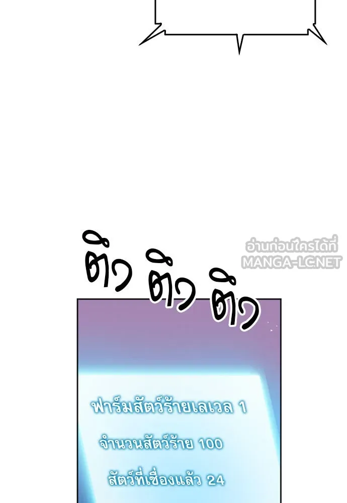 ดรูอิดแห่งสถานีโซล ตอนที่ 50 รูปที่ 6