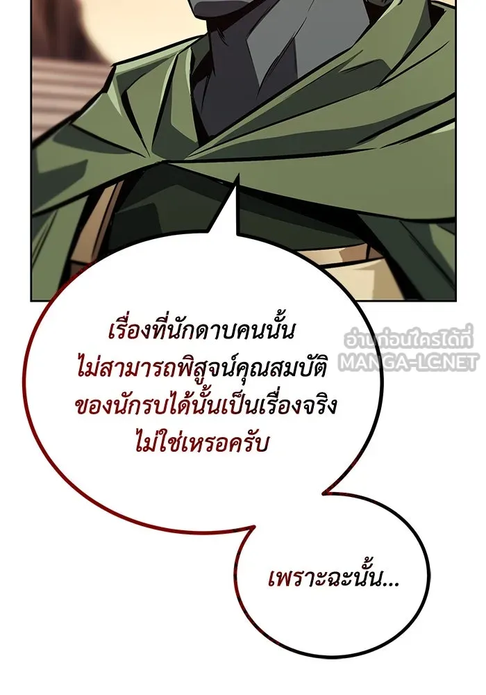 ชีวิตพลิกผันของลอร์ดผู้เกียจคร้าน ตอนที่ 80 การทดสอบของนักรบ รูปที่ 36