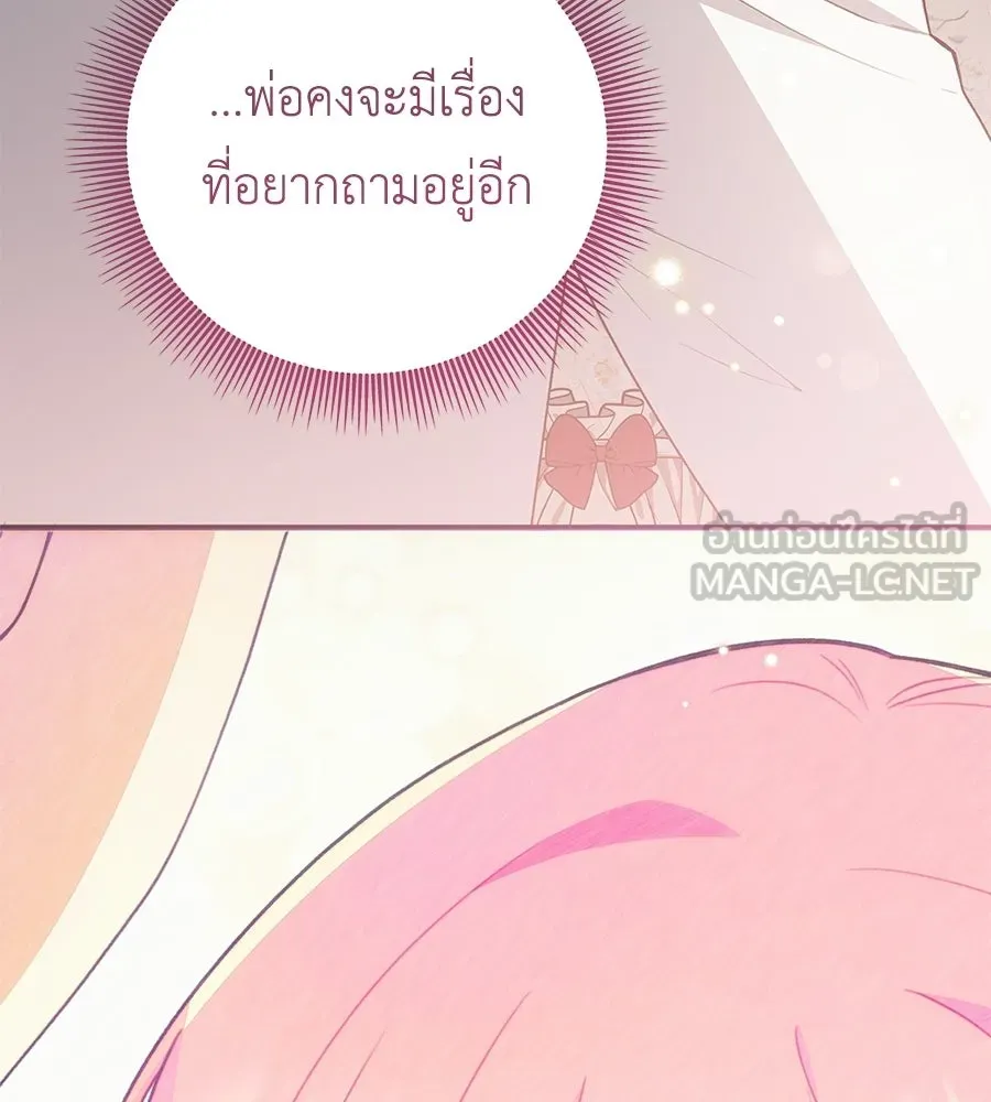 คุณพ่อของหนูคือศัตรูในชาติก่อน ตอนที่ 18 รูปที่ 120