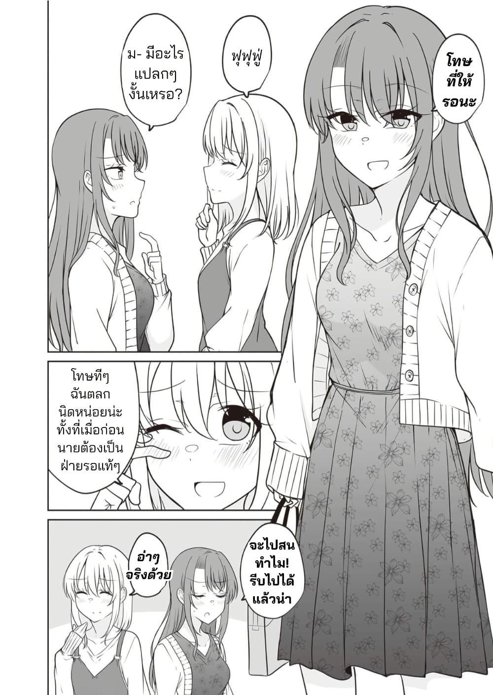 Manga-lc-com อ่านมังงะ อ่านการ์ตูน ออนไลน์ ฟรี Daily Life of a Couple in Which the Boyfriend Became a Girl One Day ตอนที่ 1 2 3 4 5 6 7 8 9 10 11 12 13 14 ฟรี ไม่มีโฆษณา Manga-lc - อ่าน มังงะ อ่าน การ์ตูน ออนไลน์ อ่านมังงะ ฟรี