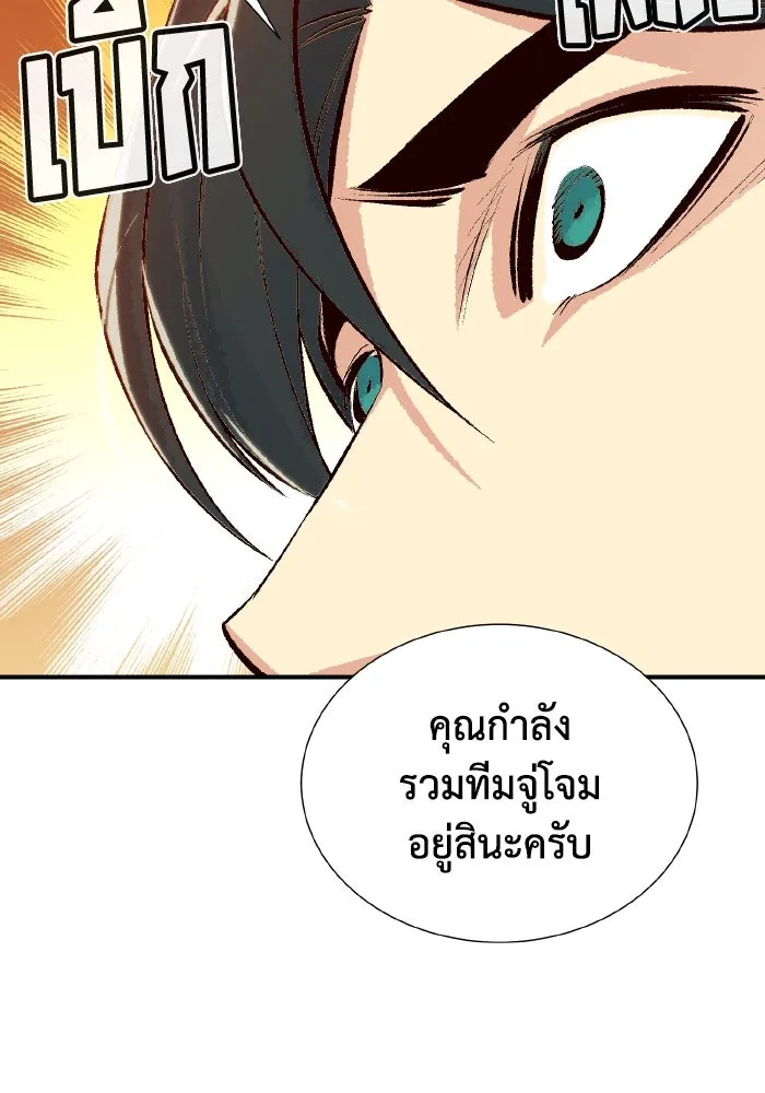 The Lone Necromancer ตอนที่ 47 รูปที่ 109