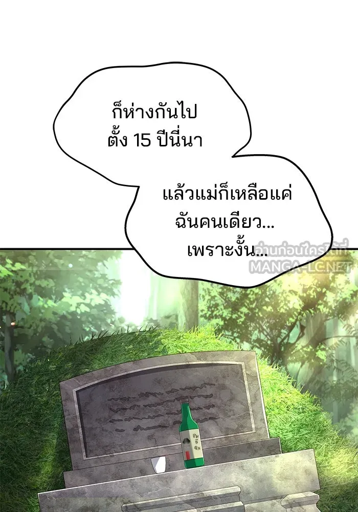 ครัวจอมเวท ตอนที่ 45 รูปที่ 81