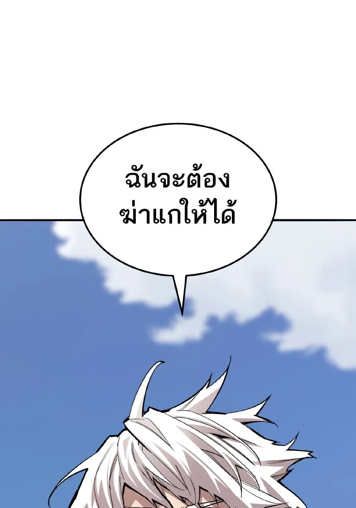 ยอดคนเลเวลทะลุ ตอนที่ 48 โลกที่ลุกเป็นไฟ (3) รูปที่ 236