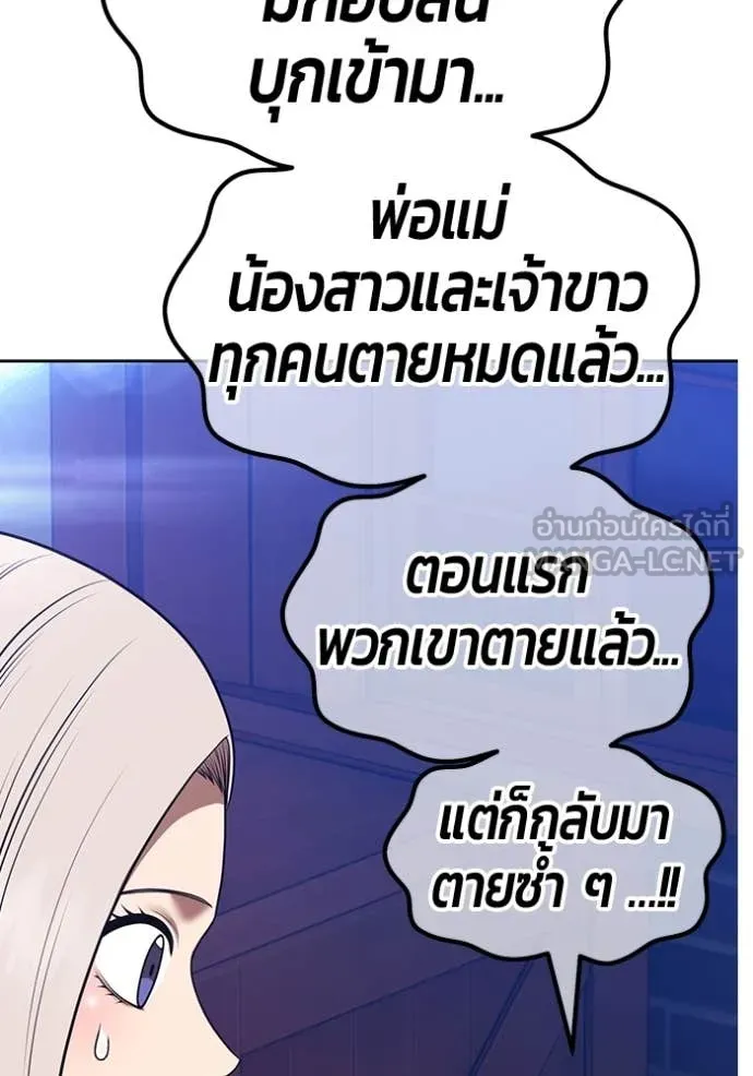 +99 ท่อนไม้ ตอนที่ 72 รูปที่ 246