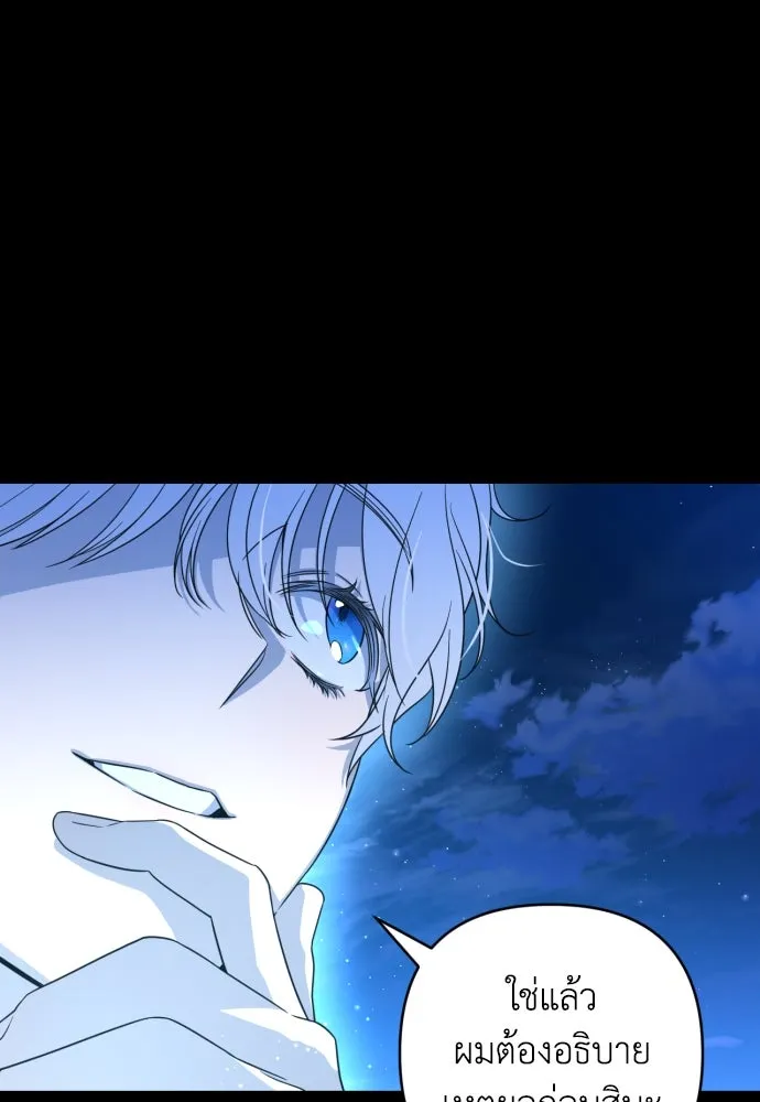 เลดี้มินต์ ตอนที่ 38 รูปที่ 56