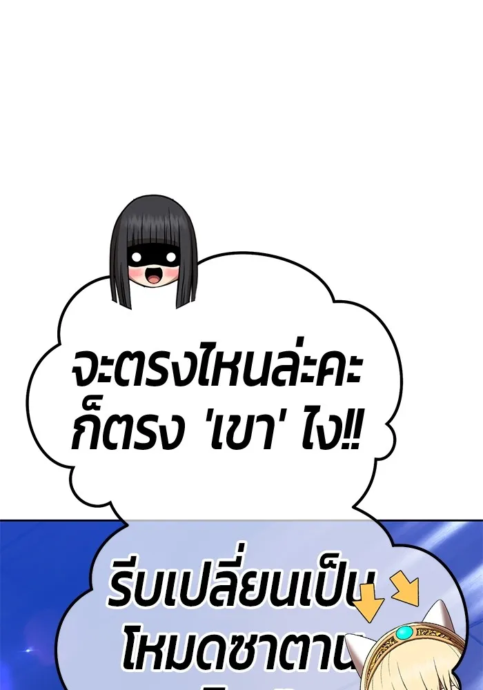 +99 ท่อนไม้พร้อมบวก ตอนที่ 40 ความทรงจำ (2) รูปที่ 242