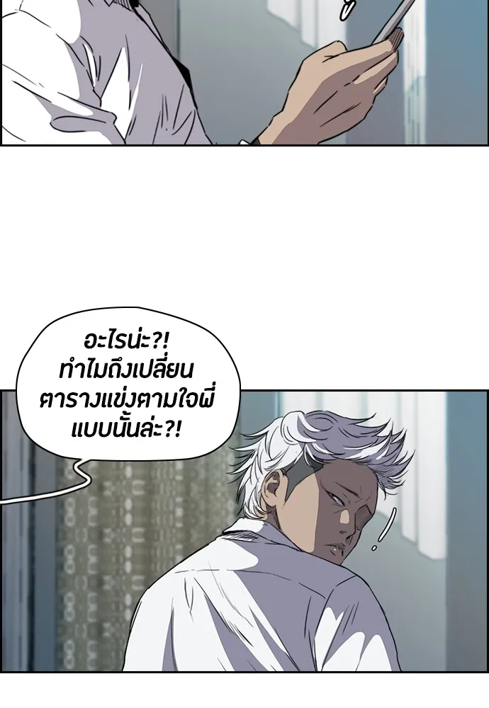 ปั่นสู้ฝันbrWind Breaker ตอนที่ 24 รูปที่ 4