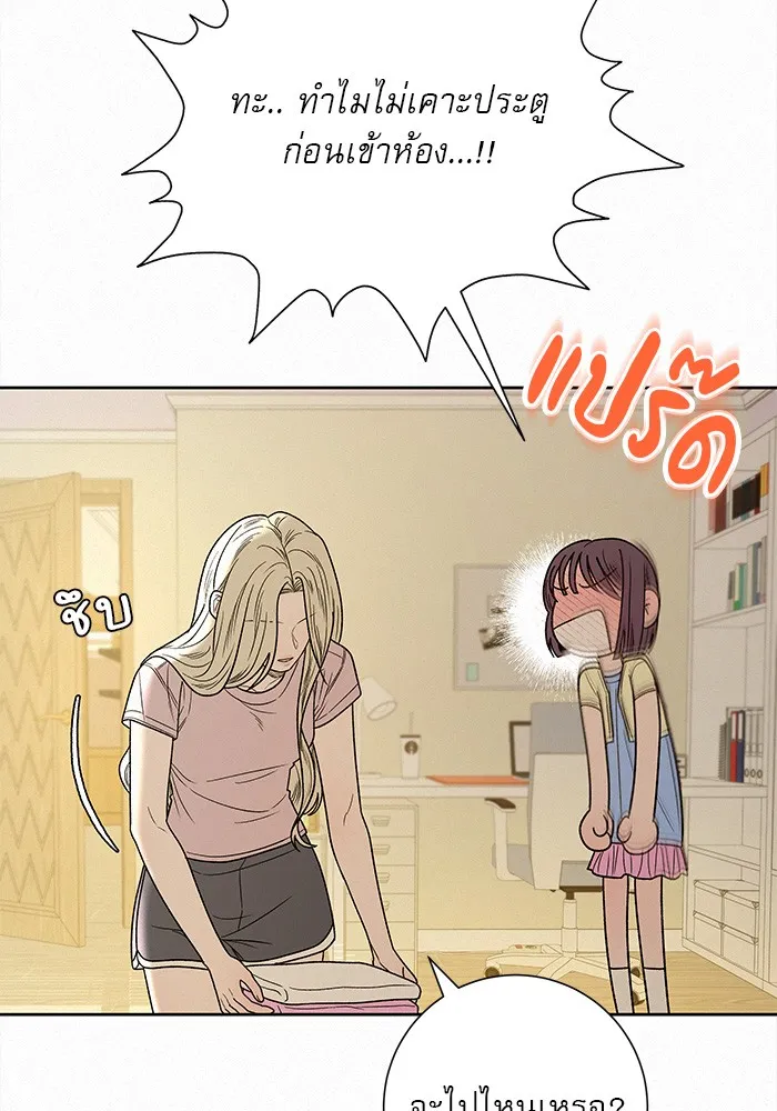ปฏิบัติการรักวุ่นหัวใจ ตอนที่ 60 รูปที่ 100