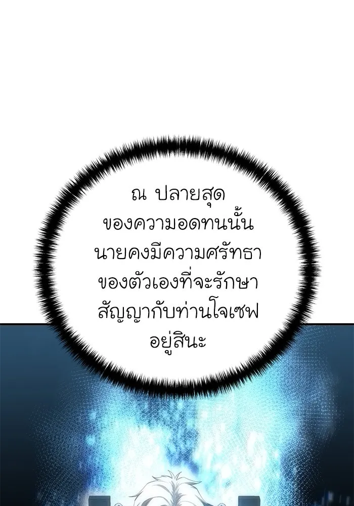 ยอดนักดาบผู้โอบอุ้มดารา ตอนที่ 81 รูปที่ 158