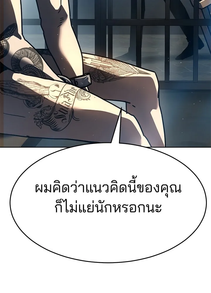 กฎเหล็กบ้านสายลับ ตอนที่ 51 (จบซีซัน 1) รูปที่ 203