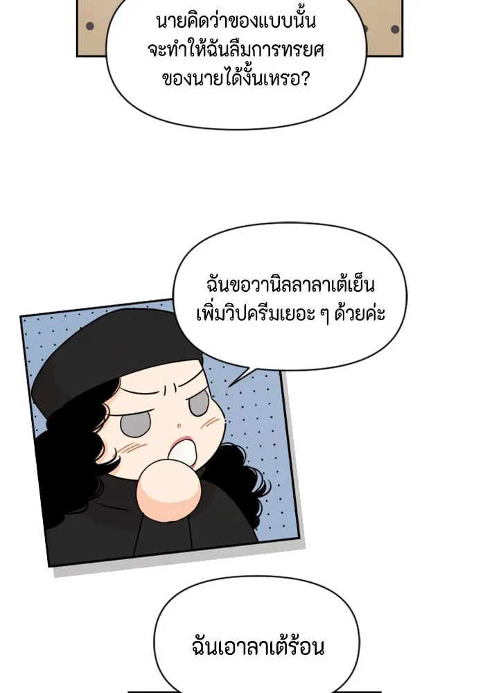 จริง ๆ แล้ว โอบารัมน่ะ… ตอนที่ 8 รูปที่ 34