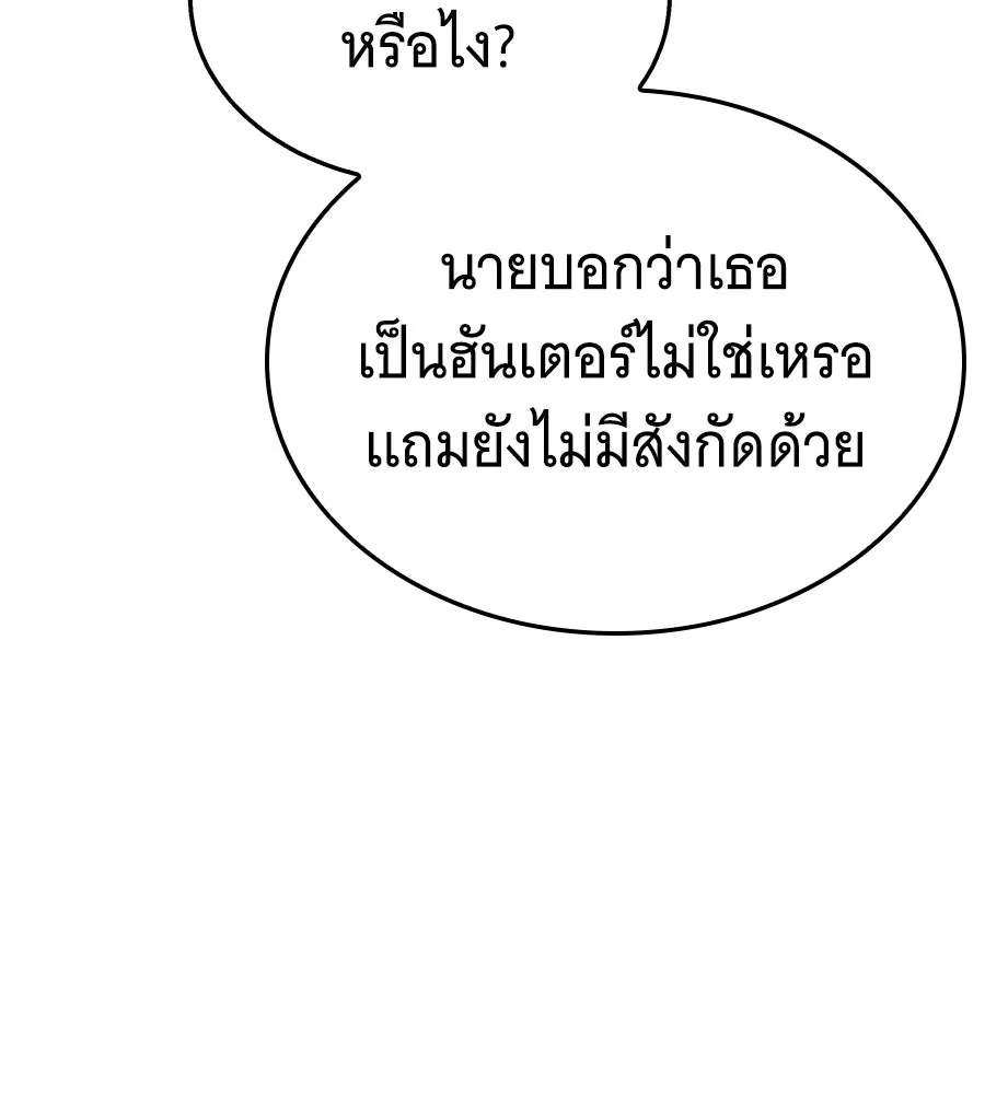 ถึกทนแทงก์แรงก์ C ตอนที่ 11 รูปที่ 202