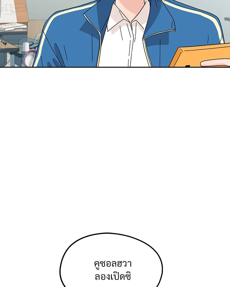 Pyramid Game เกมพีระมิด ตอนที่ 10 รูปที่ 19