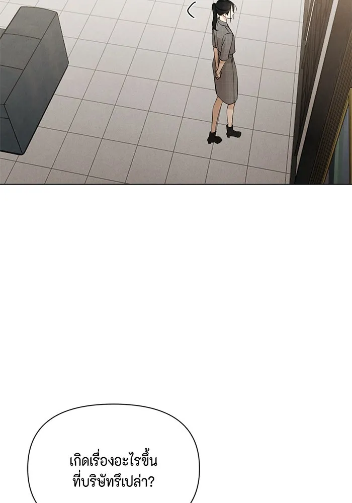 เพียงรุ่งอรุณ ตอนที่ 64 รูปที่ 107