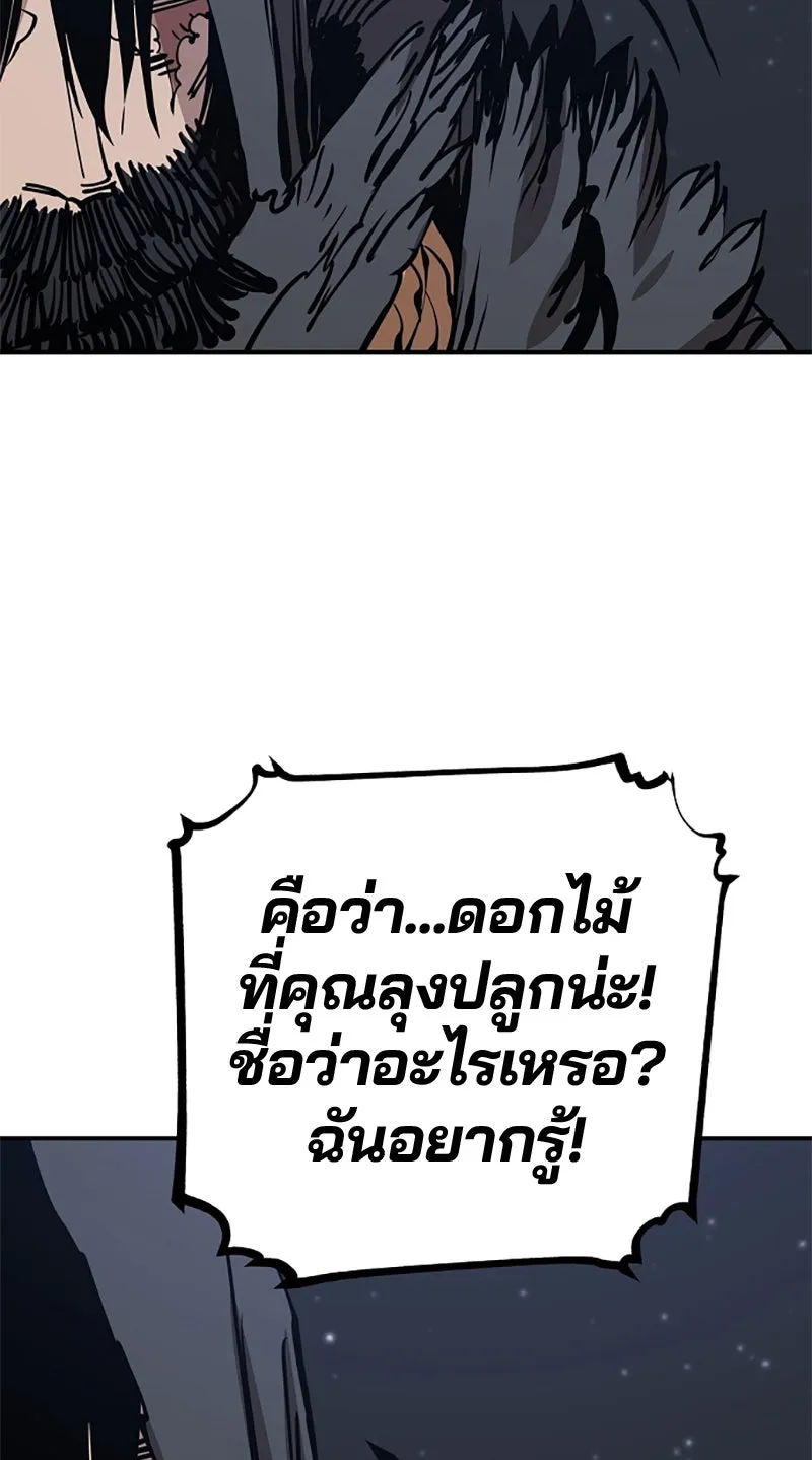 Player ตอนที่ 82 รูปที่ 38