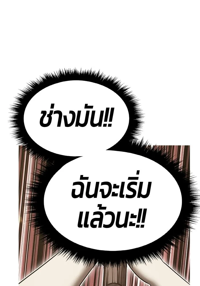 +99 ท่อนไม้พร้อมบวก ตอนที่ 122 ตำนานคธูลู (1) รูปที่ 140