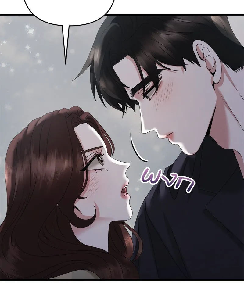 สามีที่ไม่ได้ขอ ตอนที่ 54 รูปที่ 17