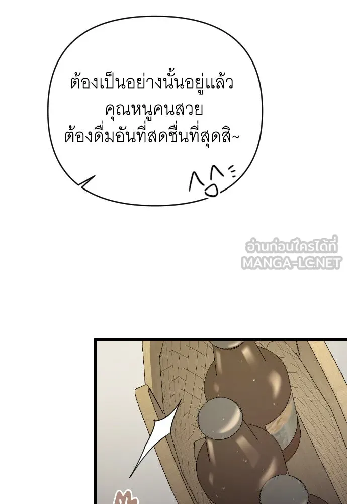 จำเลยหัวใจ ตอนที่ 79 รูปที่ 72