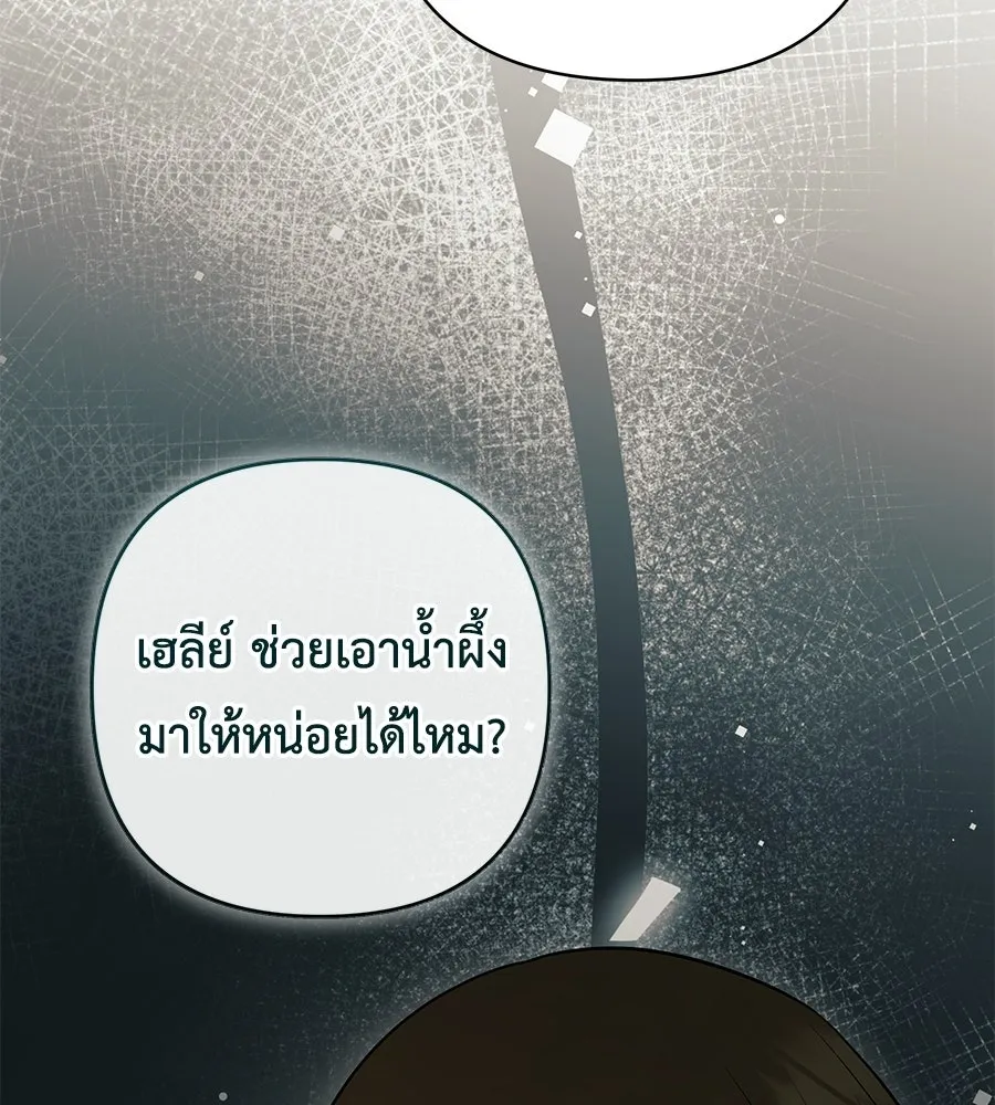 คุณพ่อของหนูคือศัตรูในชาติก่อน ตอนที่ 29 รูปที่ 61