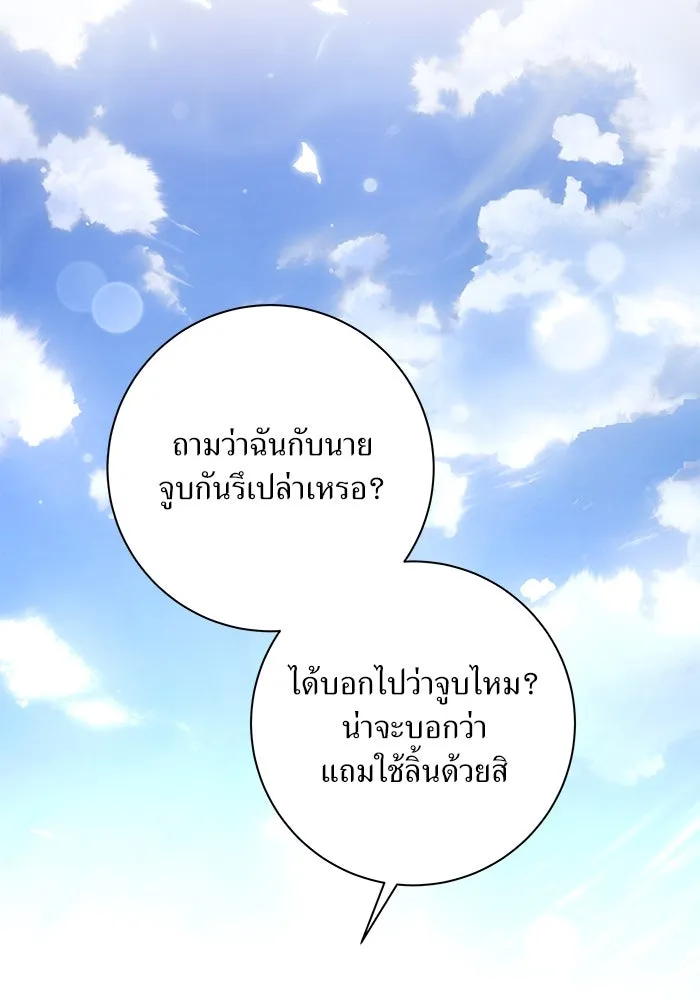 แด่ความเกลียดชัง ตอนที่ 55 รูปที่ 62