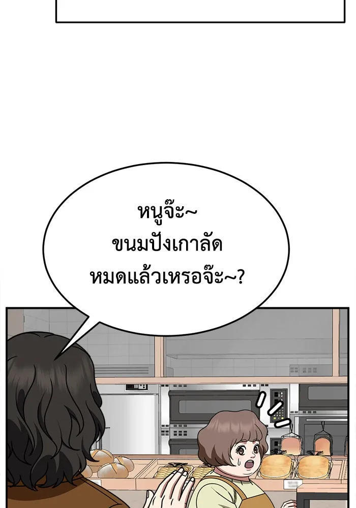 ช่วยเปลี่ยนฉันที ตอนที่ 276. ซีซัน 2 รูปที่ 52