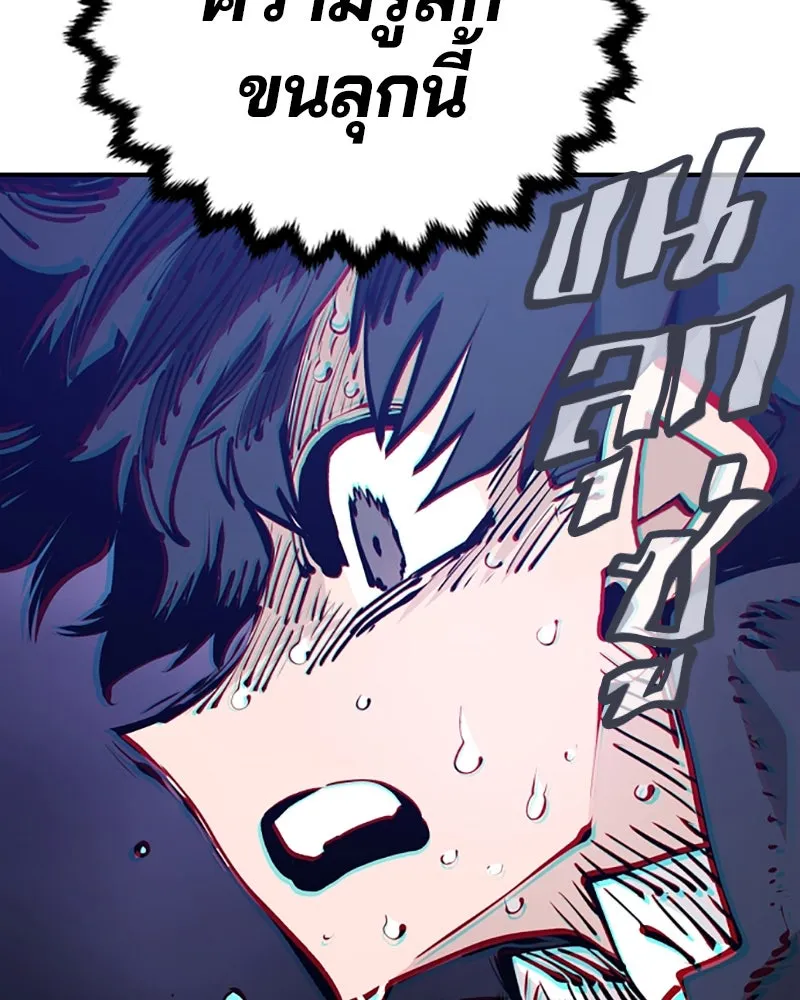Player ตอนที่ 71 รูปที่ 131