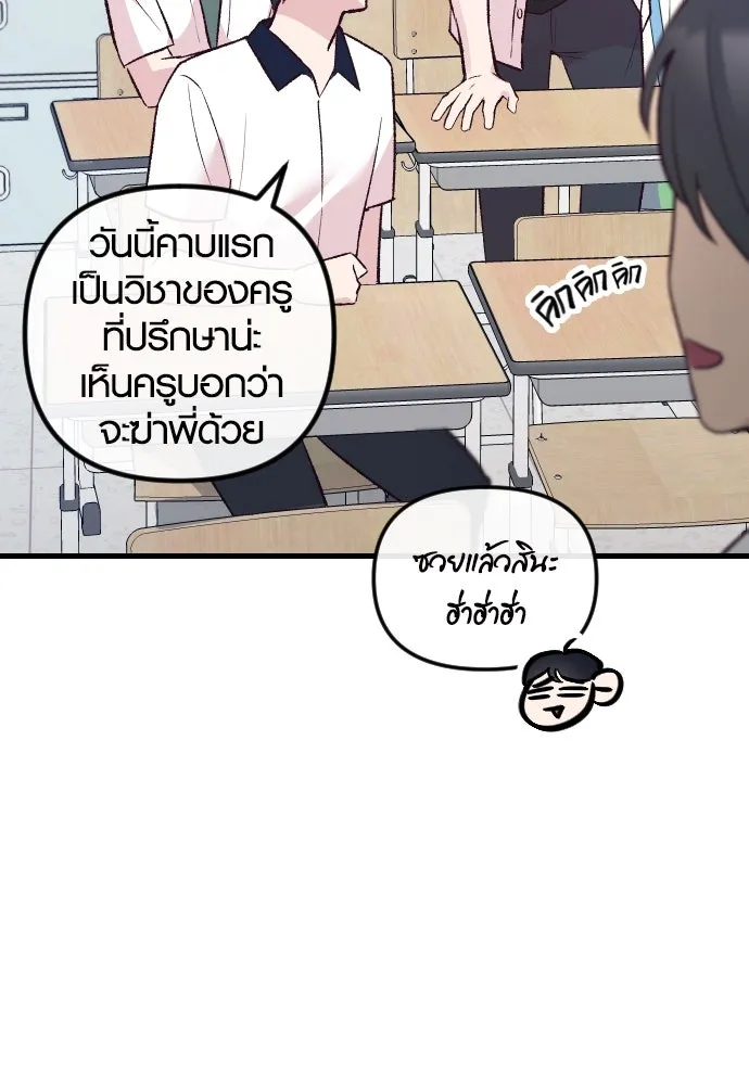 รักกันคนละครึ่งทาง ตอนที่ 16 รูปที่ 124