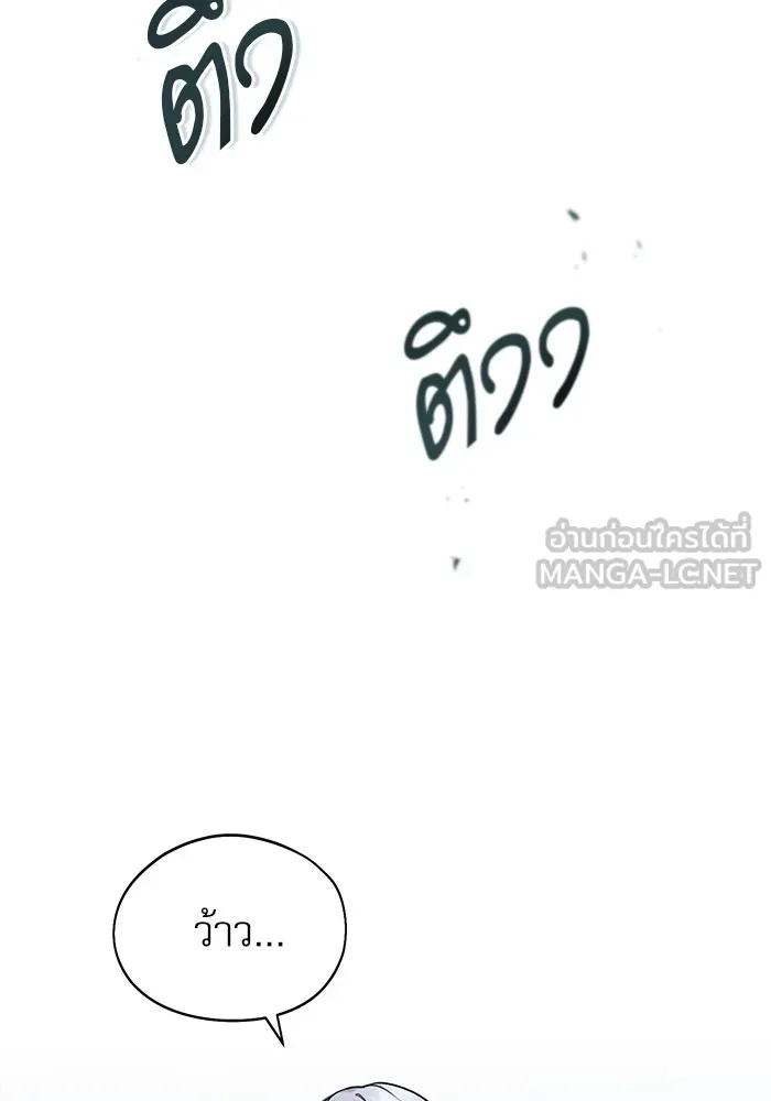 ศาสตราจารย์จำเป็นแห่งอะคาเดมี ตอนที่ 15 รูปที่ 48