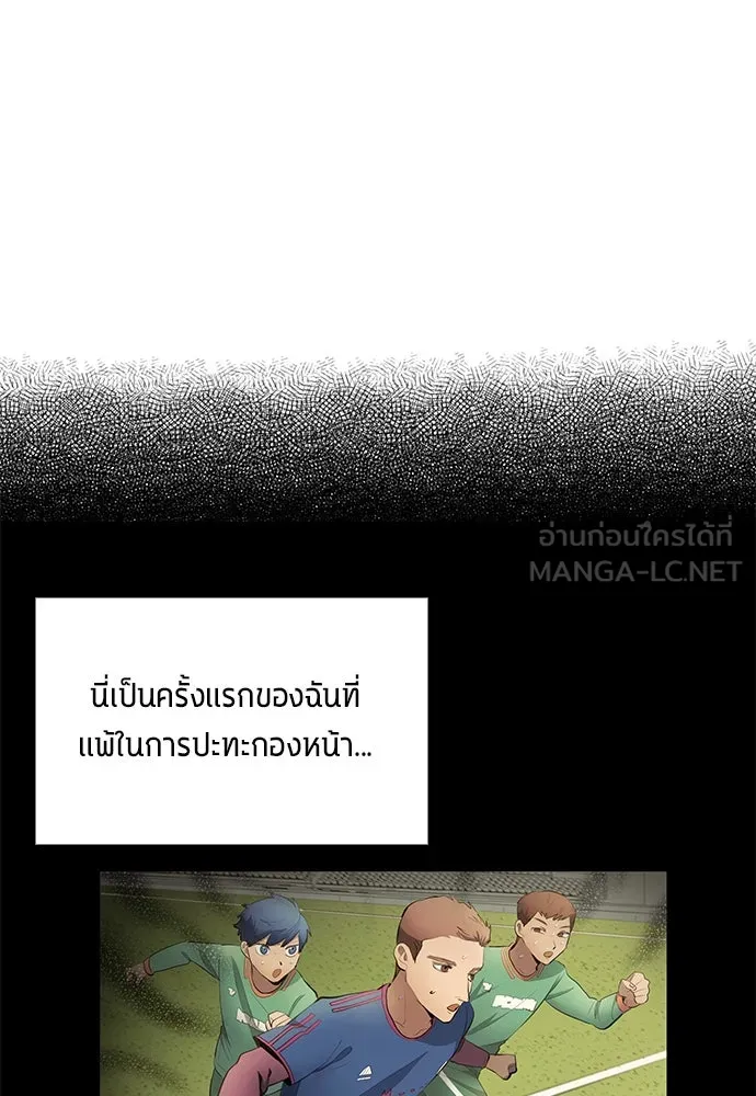 นักเตะแข้งสวรรค์ ตอนที่ 45 รูปที่ 48