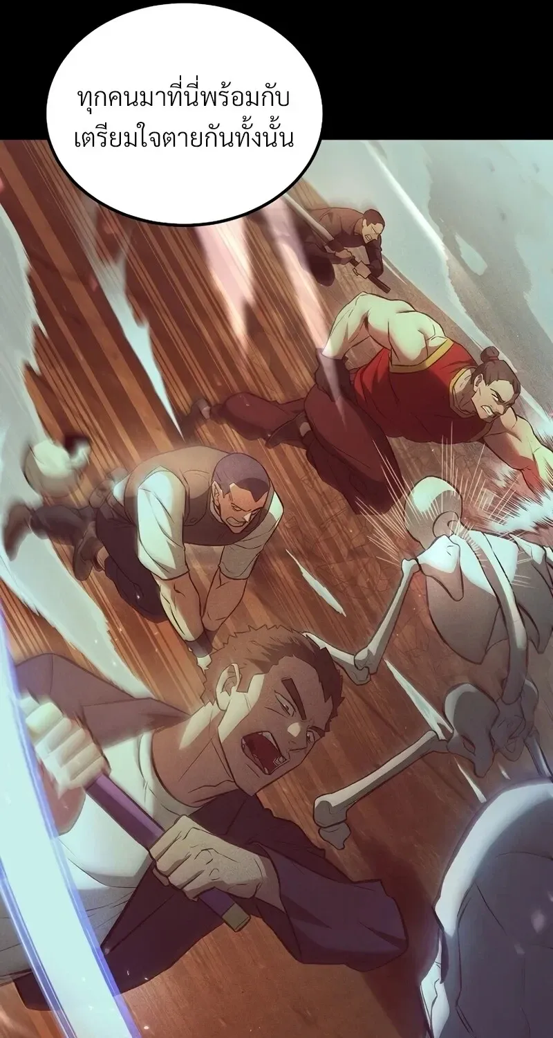 The Hero Returns ตอนที่ ตอนที่ 137 รูปที่ 11