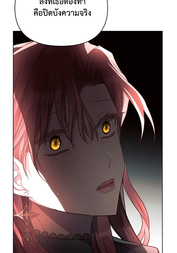 แอชสตาร์ต ตอนที่ 43 รูปที่ 61