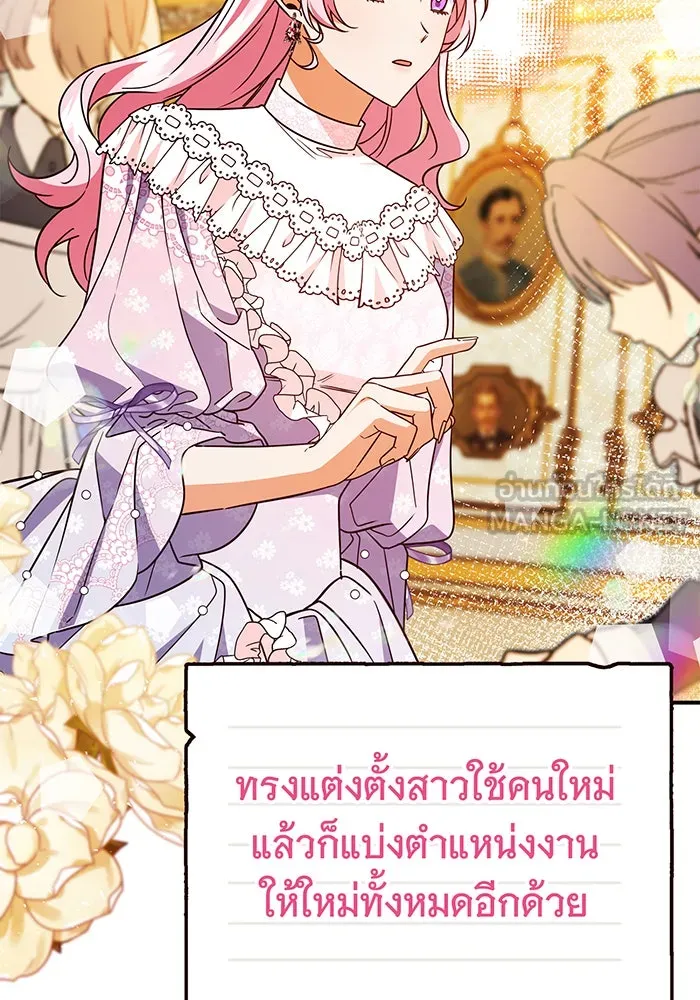 นางร้ายที่ไหนจะมีคุณธรรม ตอนที่ 63 รูปที่ 63