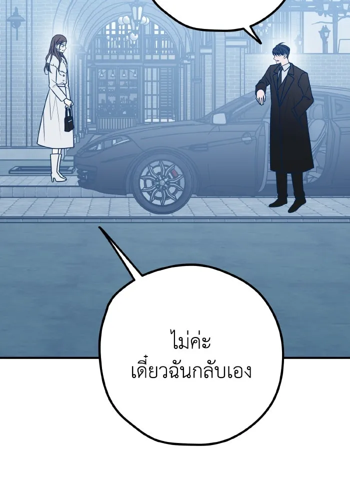 รักนี้ไม่มีรีไซเคิล ตอนที่ 96 รูปที่ 44