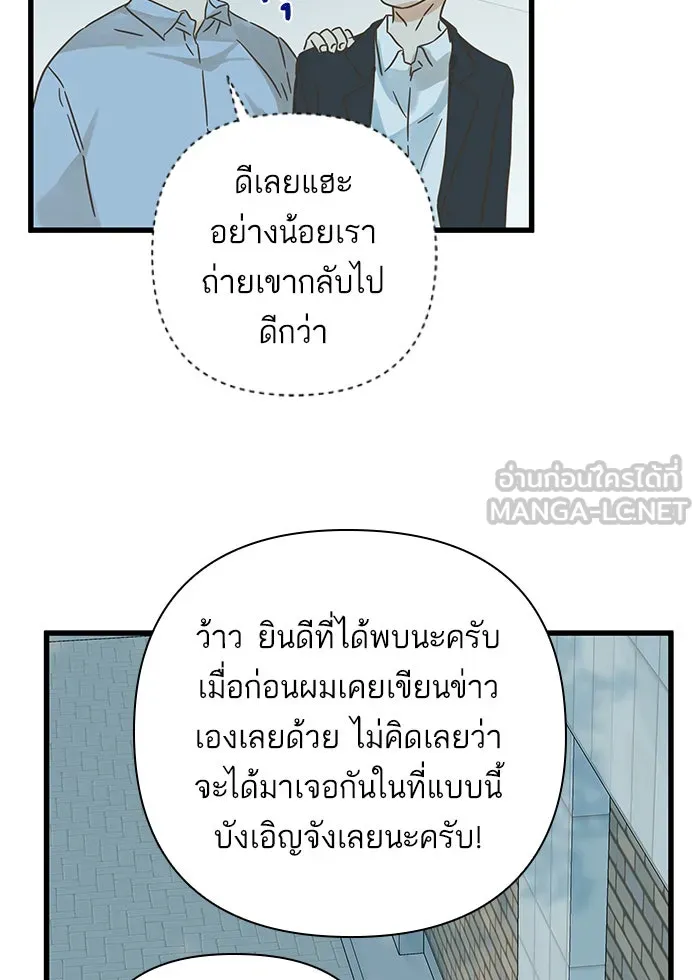 ฉันมันร้าย หรือเพราะโลกไม่น่ารัก ตอนที่ 127 รูปที่ 51