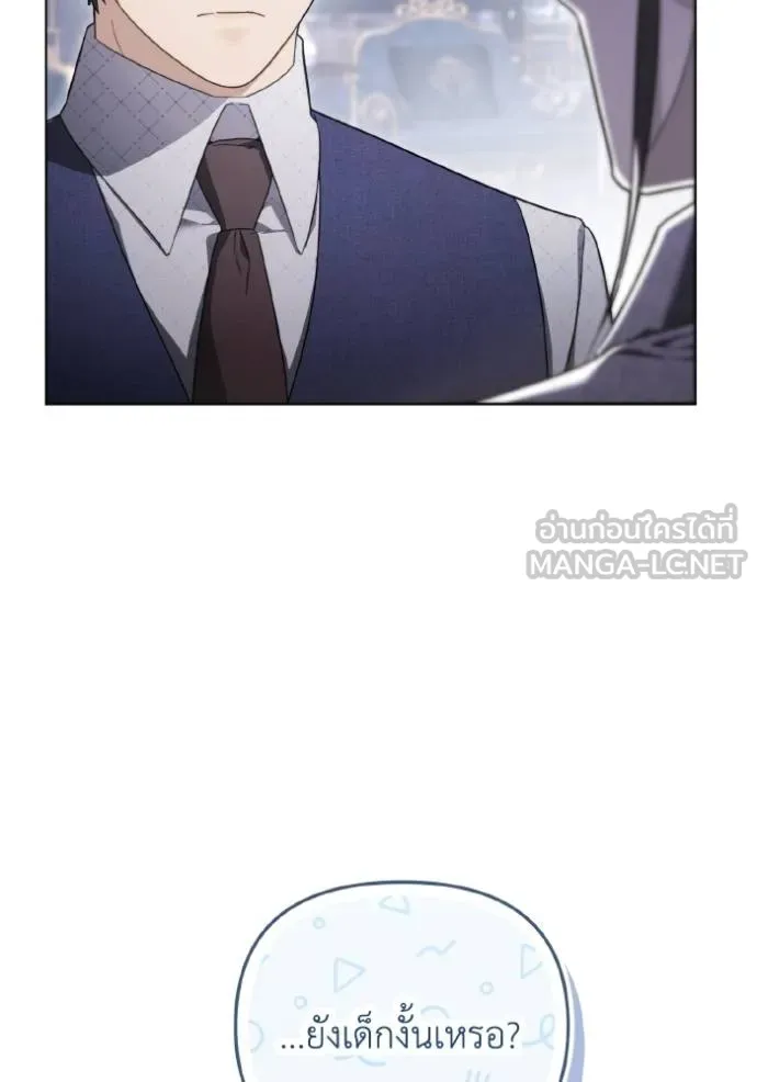 ราชินีจอมมาร ตอนที่ 29 รูปที่ 20