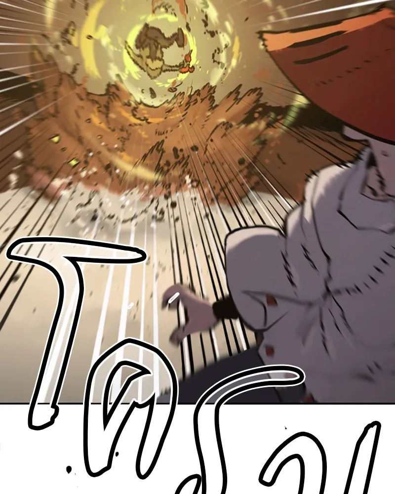 Player ตอนที่ 33 รูปที่ 62