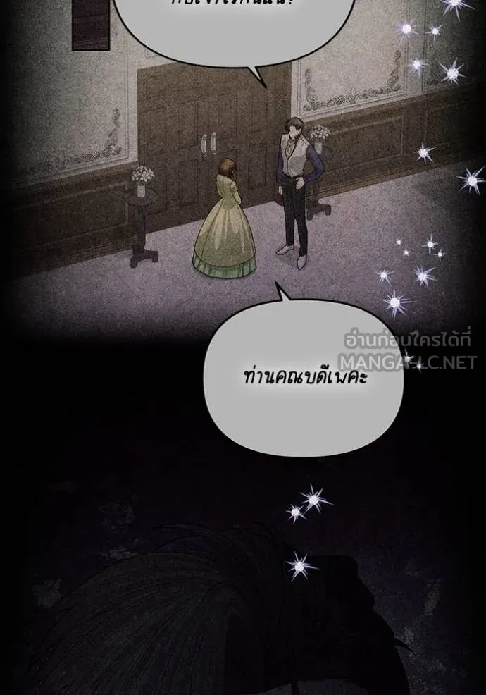 การแต่งงานครั้งใหม่ ตอนที่ 209 รูปที่ 40